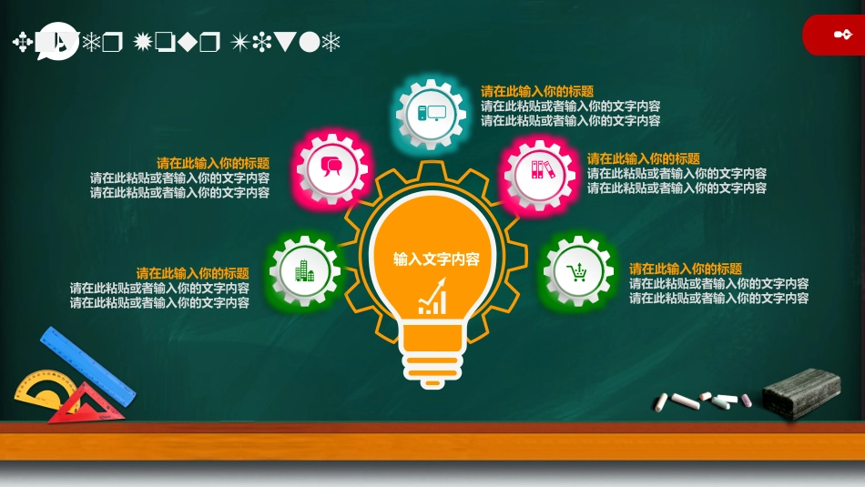 PPT模板-教育说师(343).pptx_第2页