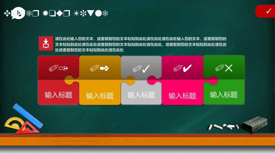 PPT模板-教育说师(343).pptx_第3页