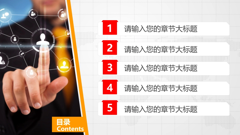 PPT模板-教育说师(344).pptx_第2页