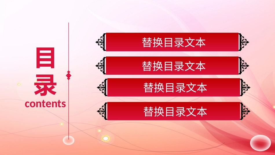 PPT模板-教育说师(345).pptx_第2页