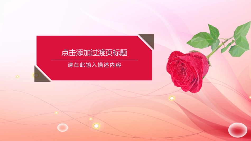 PPT模板-教育说师(345).pptx_第3页