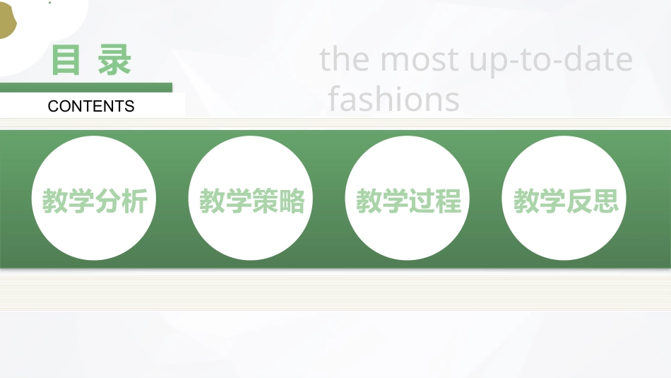 PPT模板-教育说师(346).pptx_第3页