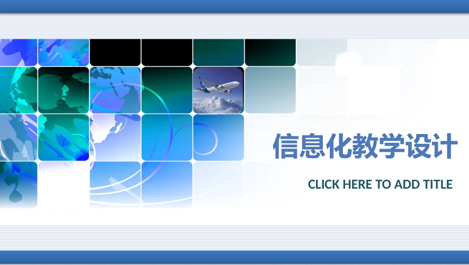 PPT模板-教育说师(347).pptx_第1页