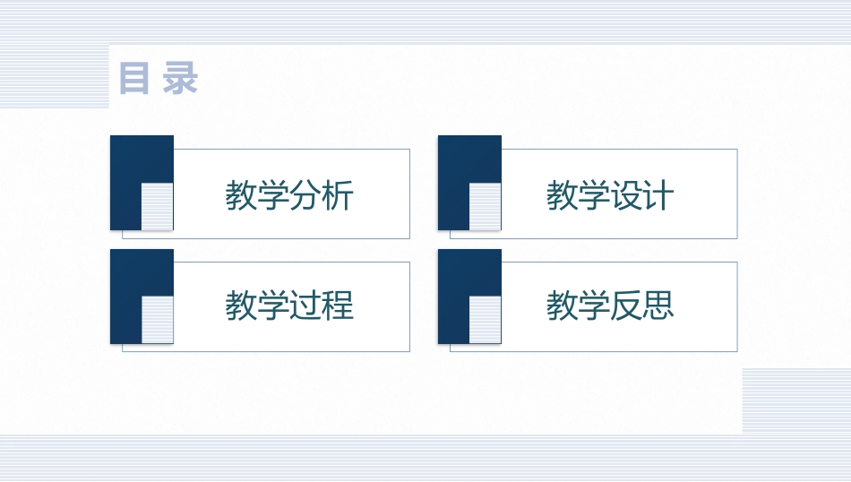 PPT模板-教育说师(347).pptx_第2页