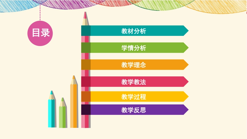 PPT模板-教育说师(348).pptx_第2页