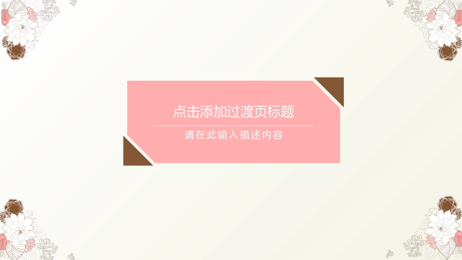 PPT模板-教育说师(349).pptx_第3页