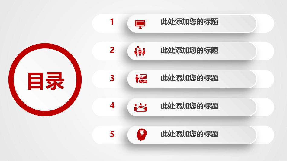 PPT模板-教育说师(351).pptx_第2页