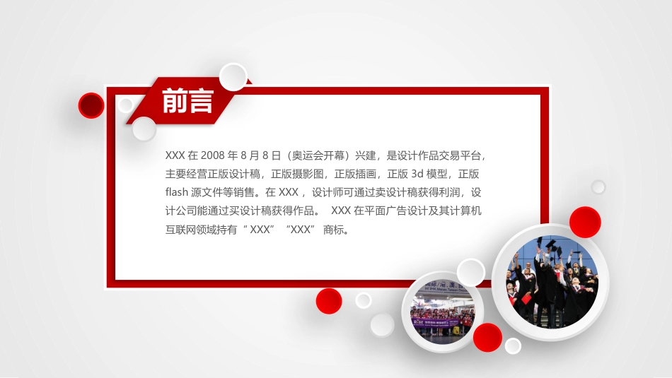 PPT模板-教育说师(351).pptx_第3页