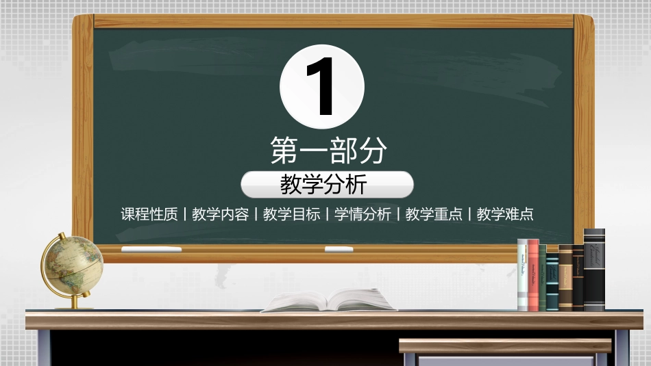 PPT模板-教育说师(352).pptx_第3页