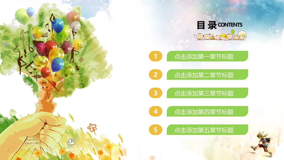 PPT模板-教育说师(353).pptx_第2页