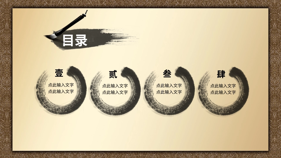 PPT模板-教育说师(354).pptx_第2页