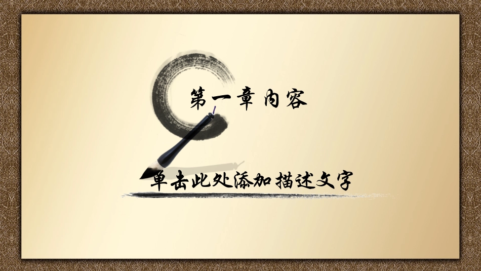 PPT模板-教育说师(354).pptx_第3页