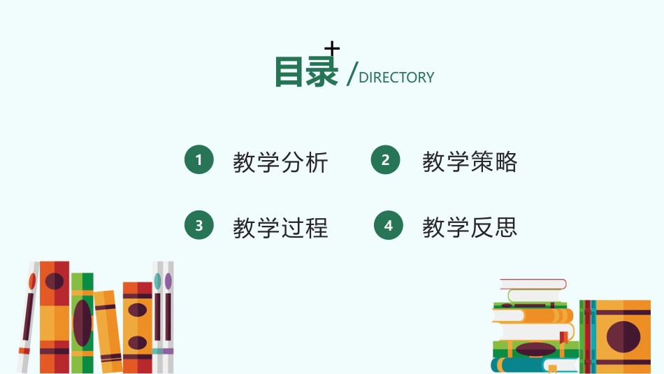 PPT模板-教育说师(355).pptx_第2页