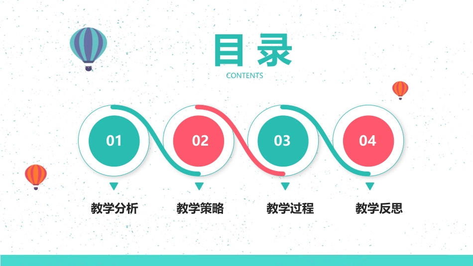 PPT模板-教育说师(356).pptx_第2页