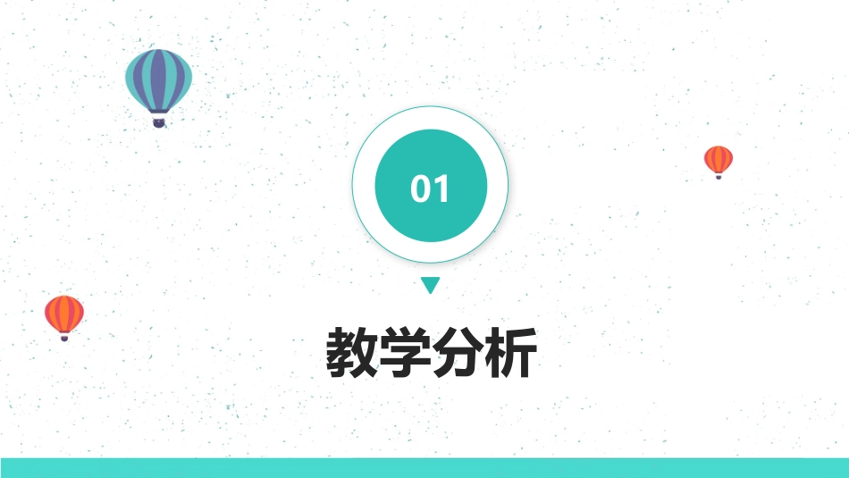 PPT模板-教育说师(356).pptx_第3页