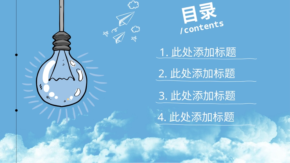 PPT模板-教育说师(358).pptx_第2页