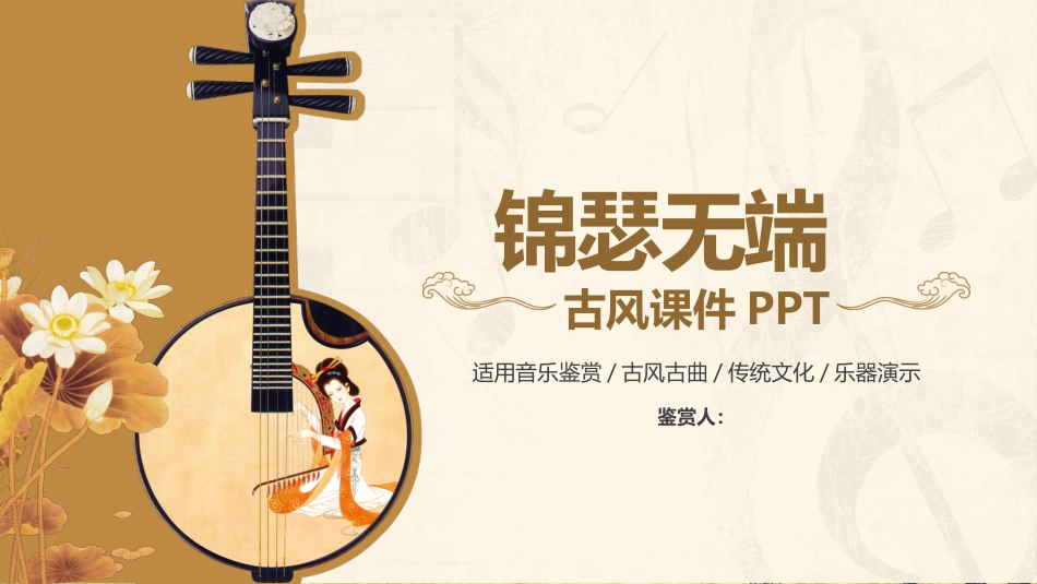 PPT模板-教育说师(359).pptx_第1页