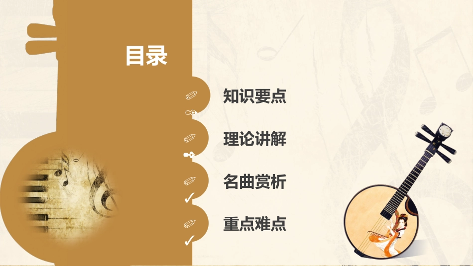 PPT模板-教育说师(359).pptx_第2页