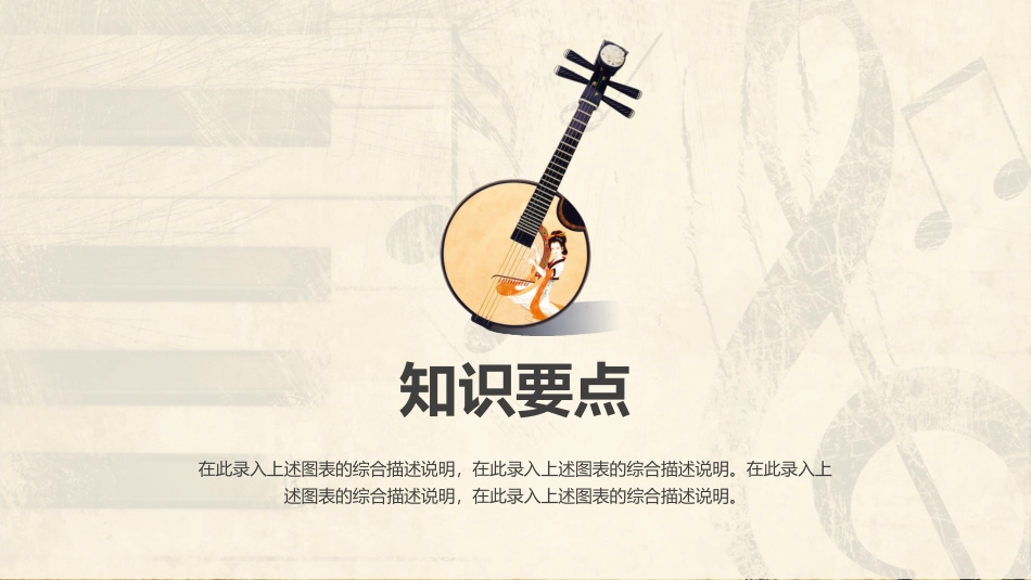 PPT模板-教育说师(359).pptx_第3页