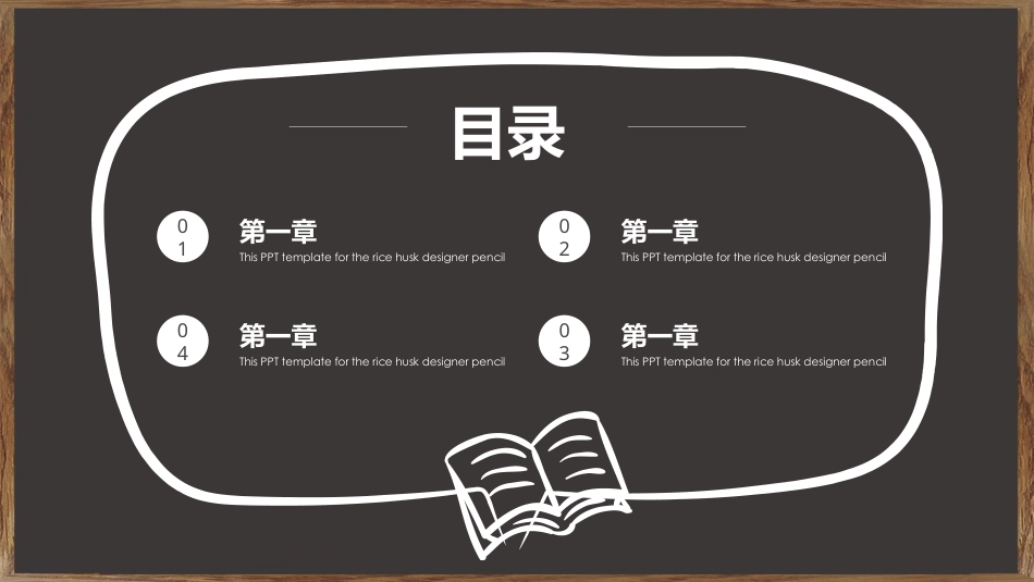 PPT模板-教育说师(361).pptx_第2页