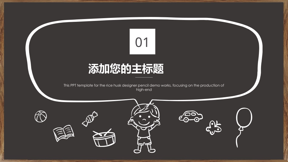 PPT模板-教育说师(361).pptx_第3页