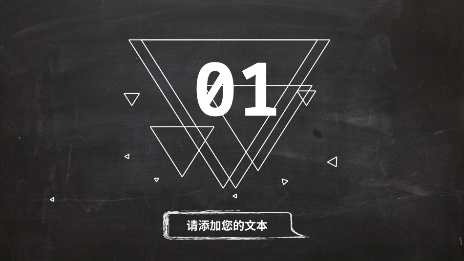 PPT模板-教育说师(362).pptx_第3页