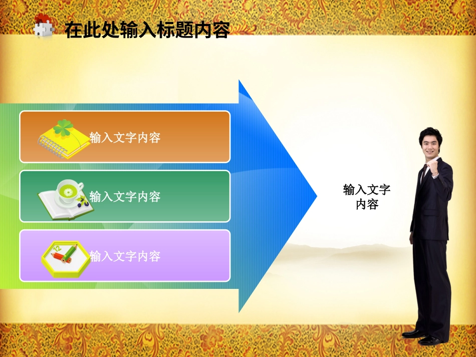 PPT模板-教育说师(365).pptx_第2页