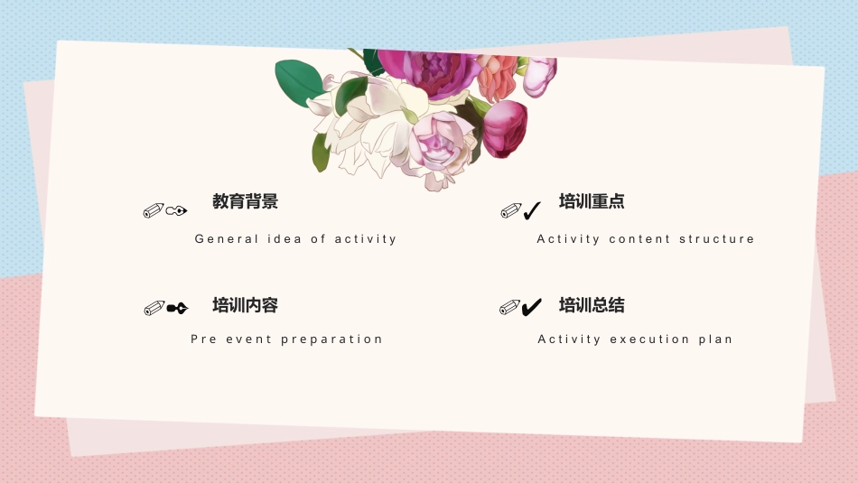 PPT模板-教育说师(366).pptx_第2页