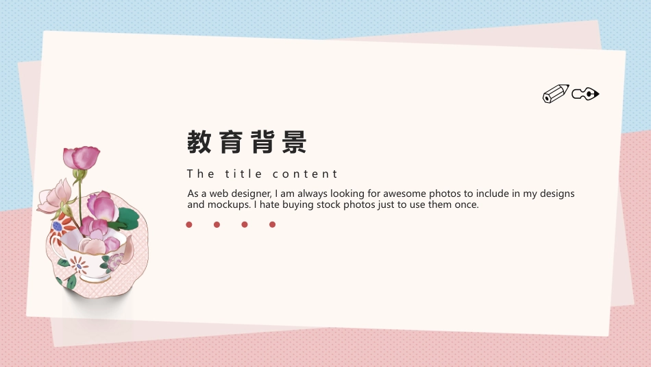 PPT模板-教育说师(366).pptx_第3页