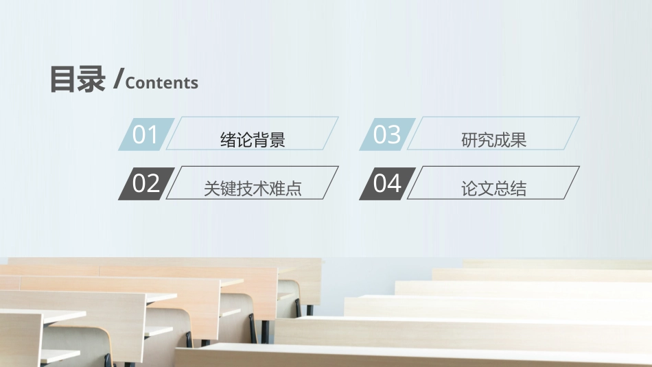 PPT模板-教育说师(367).pptx_第2页