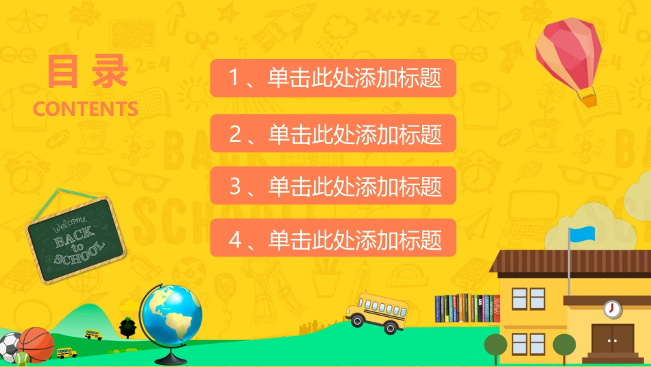 PPT模板-教育说师(368).pptx_第2页