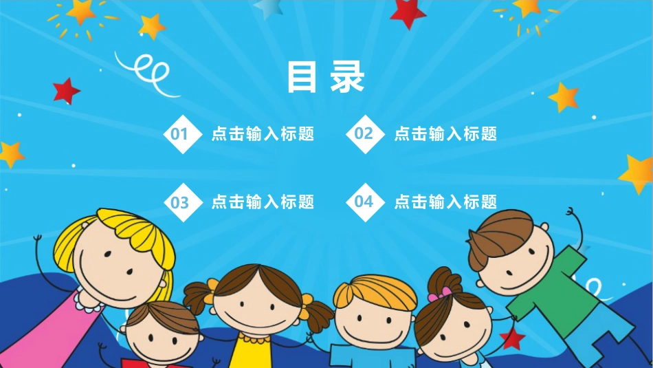 PPT模板-教育说师(369).pptx_第2页