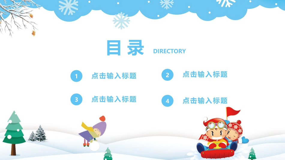 PPT模板-教育说师(370).pptx_第2页