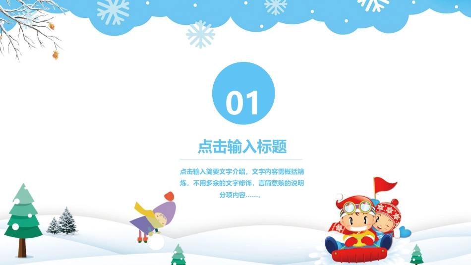 PPT模板-教育说师(370).pptx_第3页