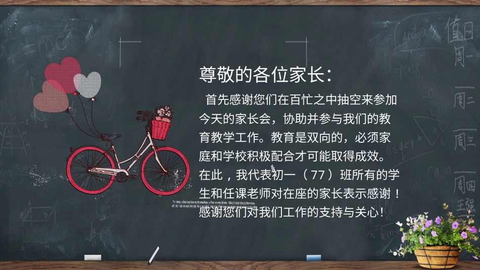 PPT模板-教育说师(371).pptx_第2页