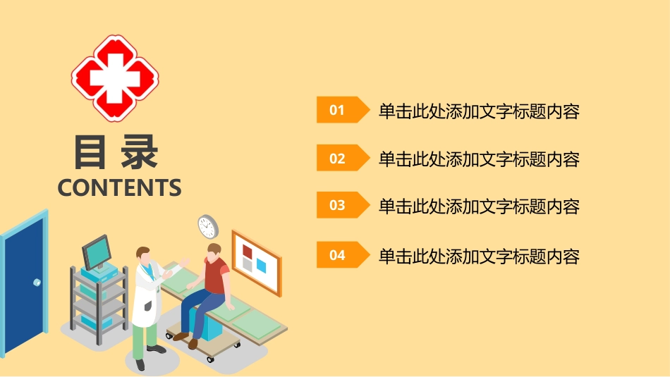 PPT模板-教育说师(373).pptx_第2页