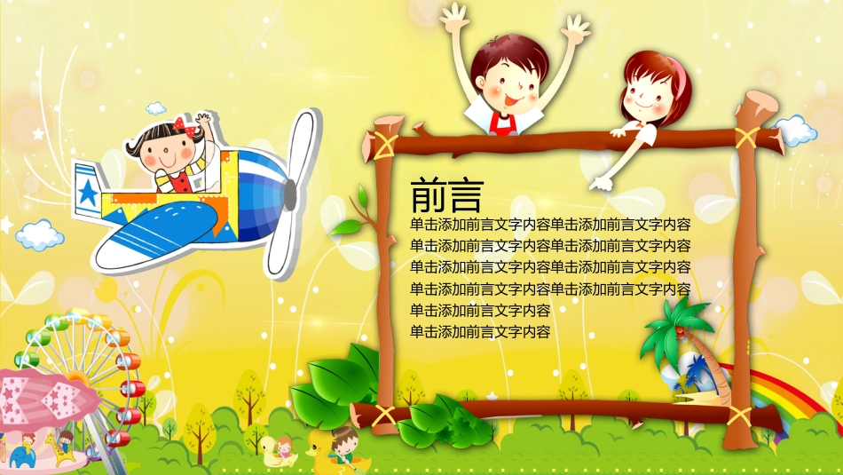 PPT模板-教育说师(374).pptx_第2页