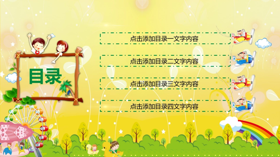 PPT模板-教育说师(374).pptx_第3页