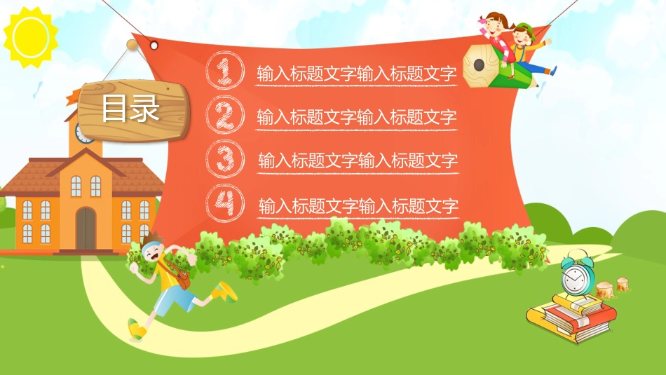 PPT模板-教育说师(375).pptx_第2页