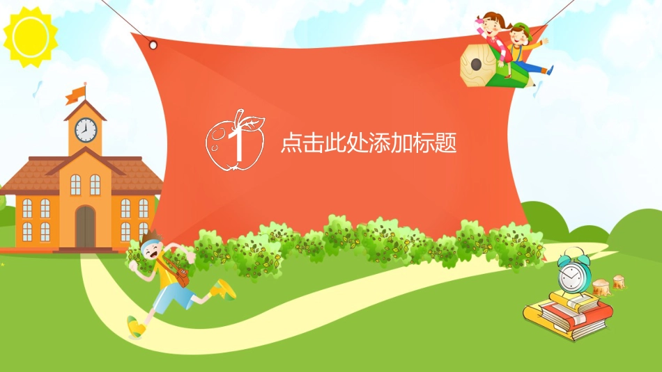 PPT模板-教育说师(375).pptx_第3页