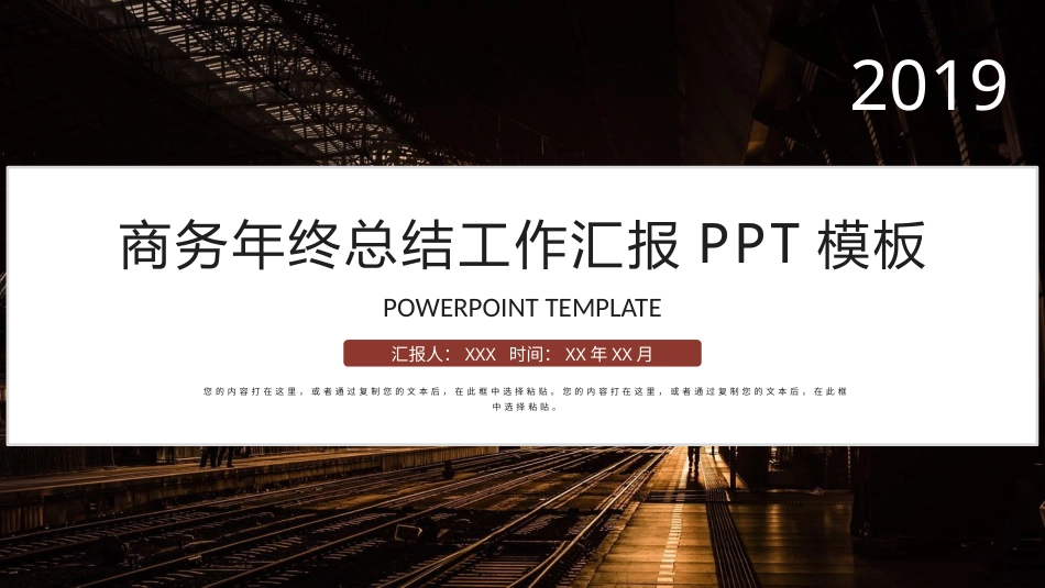 PPT模板-教育说师(376).pptx_第1页