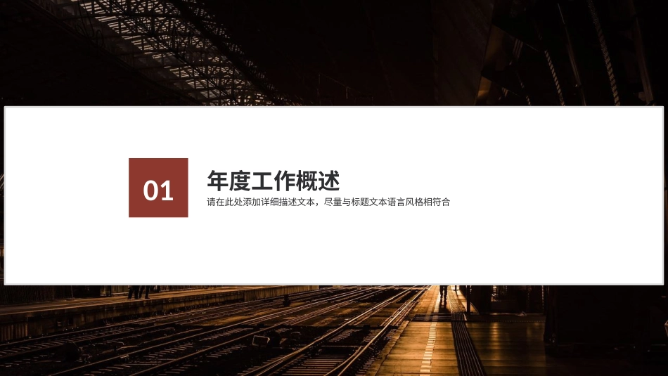 PPT模板-教育说师(376).pptx_第3页