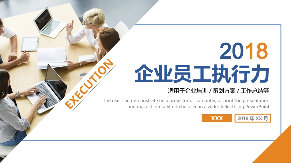 PPT模板-教育说师(377).pptx_第1页