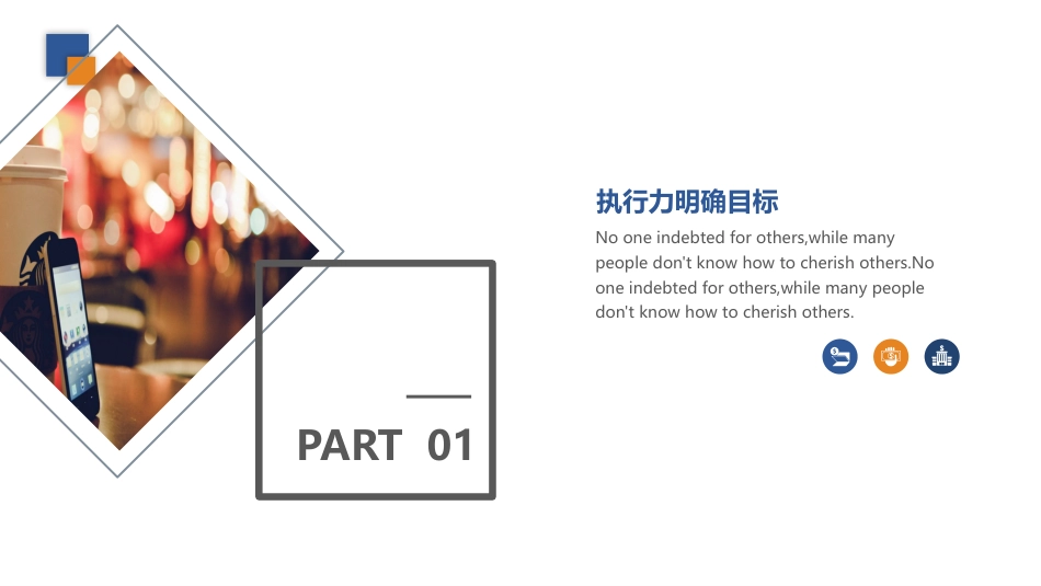 PPT模板-教育说师(377).pptx_第3页