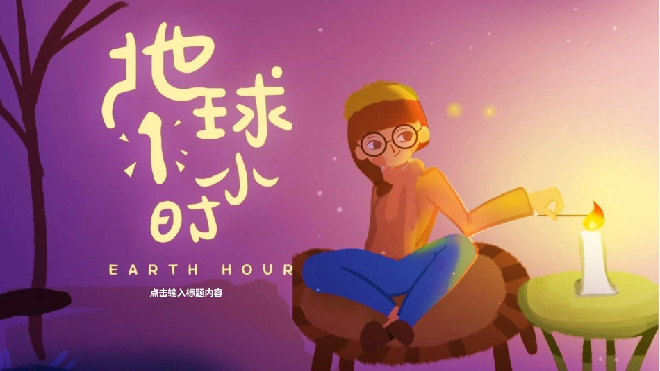 PPT模板-教育说师(378).pptx_第1页