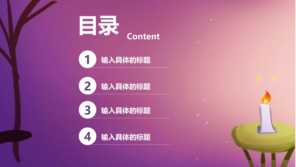 PPT模板-教育说师(378).pptx_第2页