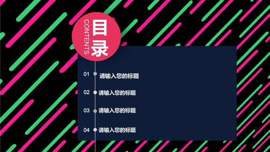 PPT模板-教育说师(380).pptx_第2页