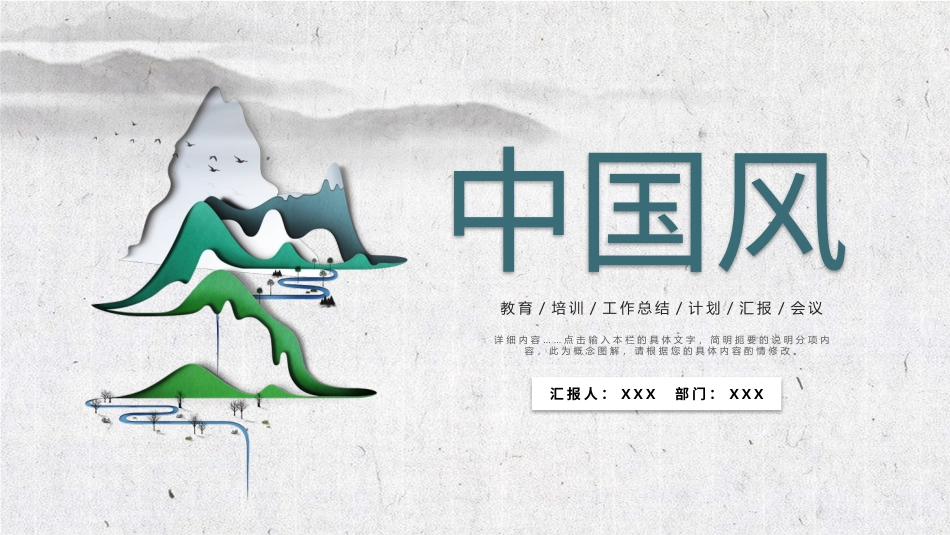 PPT模板-教育说师(382).pptx_第1页