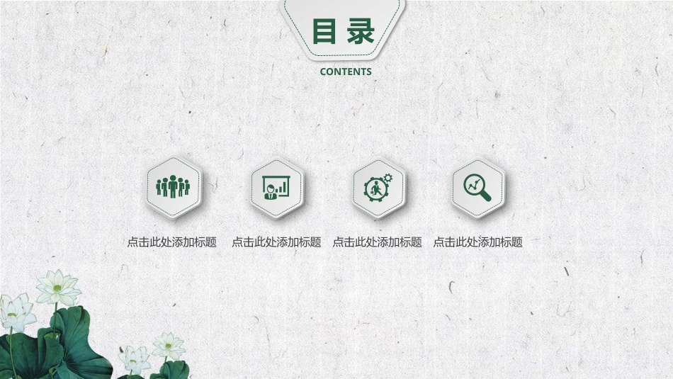 PPT模板-教育说师(382).pptx_第2页