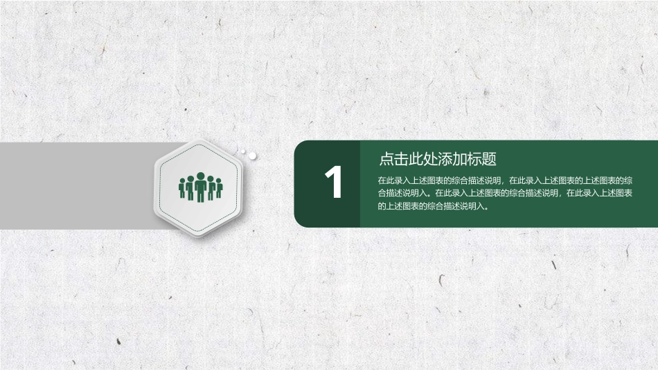 PPT模板-教育说师(382).pptx_第3页